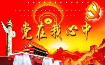 银行领导班子述职报告6篇