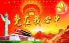 企业领导班子述职述廉报告6篇