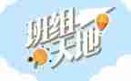 班组长演讲稿5篇