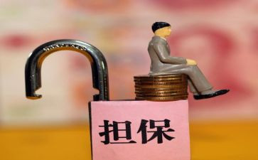 申请解除保全的申请书6篇