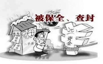 财产保全的申请书模板7篇