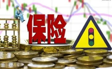 保险培训个人心得体会7篇