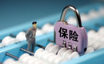 保险工作总结推荐7篇