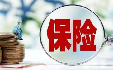 保险公司领导致辞稿7篇