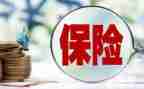 保险工作总结通用8篇