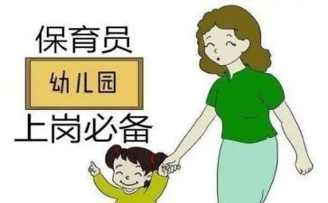 学期班保育员工作总结模板6篇