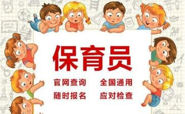 中小班保育员工作计划推荐5篇