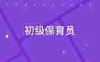 保育组工作总结优质7篇