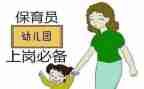 学期班保育员工作总结模板6篇