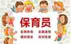 小班春学期保育员工作总结最新5篇