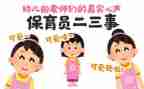 幼儿园保育员学期工作计划推荐6篇