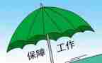 社区工作劳动保障工作计划6篇