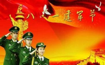 八一馆活动策划7篇