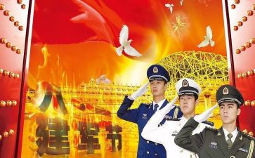 八一座谈讲话稿7篇