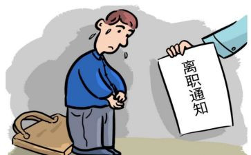 被辞退申请书5篇