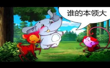 我的小本领教案8篇
