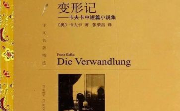 变形人作文模板8篇