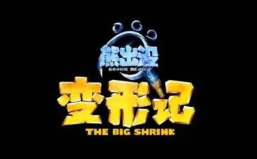 变形记600字作文8篇