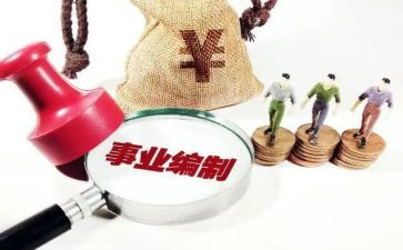 机构编制工作自查报告6篇