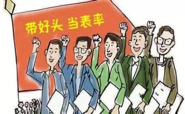 守纪律,明规矩,作表率心得体会5篇