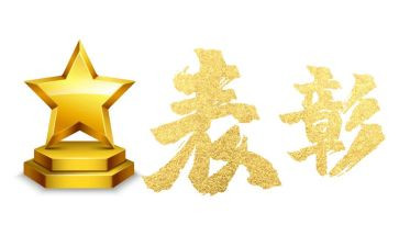 优秀表彰会讲话稿5篇