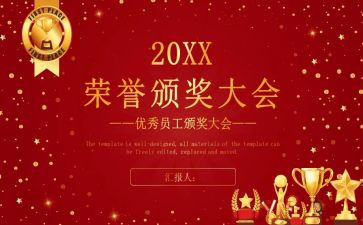 庆七一表彰讲话稿5篇