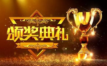 村表彰会讲话稿5篇