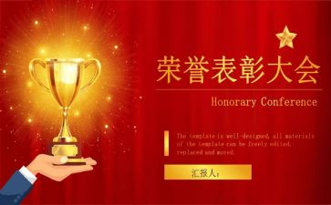 医师节表彰讲话稿7篇