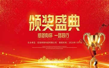 防疫表彰事迹7篇