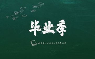 毕业歌的教案优秀8篇