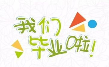 毕业照,作文优秀7篇