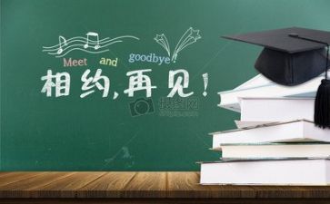 毕业课心得体会通用5篇