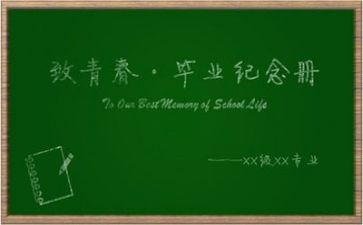 毕业课心得体会优质8篇