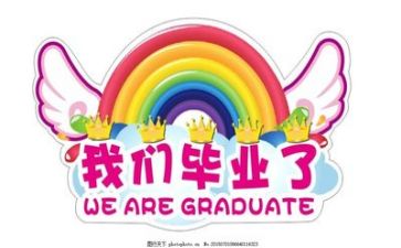 毕业营心得体会参考8篇