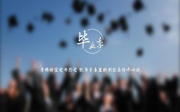 毕业照,作文优质8篇
