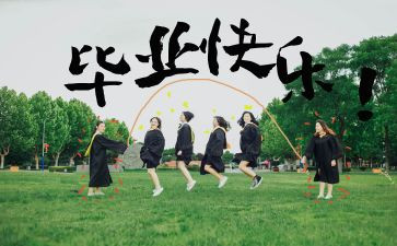 毕业照作文500字最新7篇