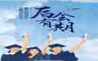 毕业感想心得体会5篇