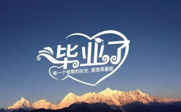 做毕业设计心得体会参考5篇