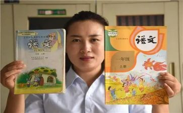 部编二年级语文下学期教学计划8篇