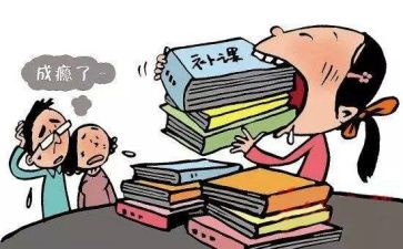 补课后心得体会模板7篇