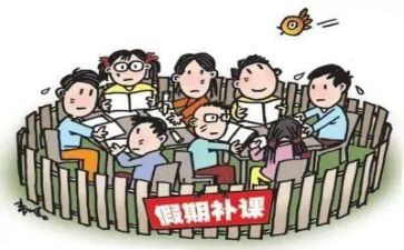 教师有偿补课自查报告5篇