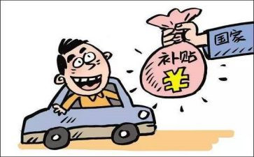 申请残疾补贴申请书7篇