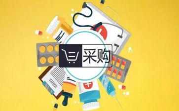 2024年采购年终工作总结参考7篇