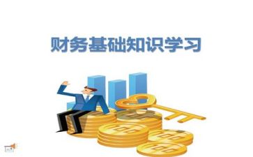 财务部工作总结及计划推荐6篇