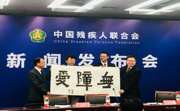2024年县残联工作计划7篇