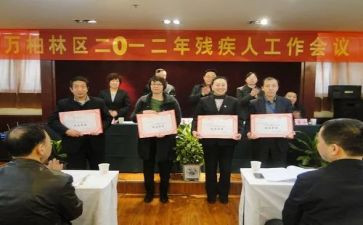 残联工作自查报告5篇