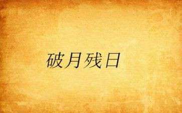 县残联助残日活动方案8篇