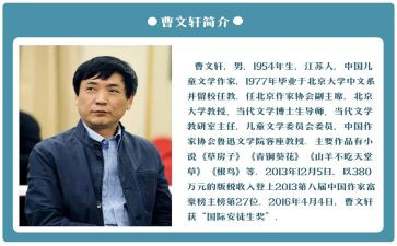 曹文轩的草房子读后感7篇