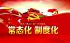 常态化疫情防控工作总结6篇
