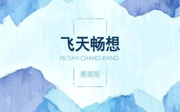 春天的畅想作文参考7篇